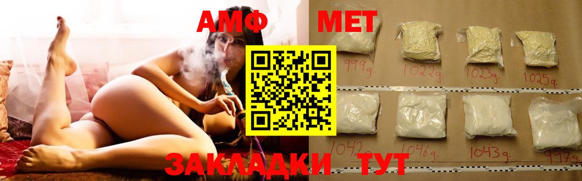 АМФ 97% Черногорск