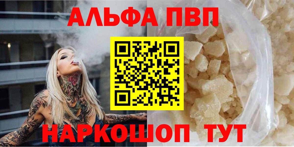 Alfa_PVP СК КРИС  Alfa_PVP СК КРИС  Черногорск  Альфа ПВП кристаллы  купить закладку  Вход с VPN 