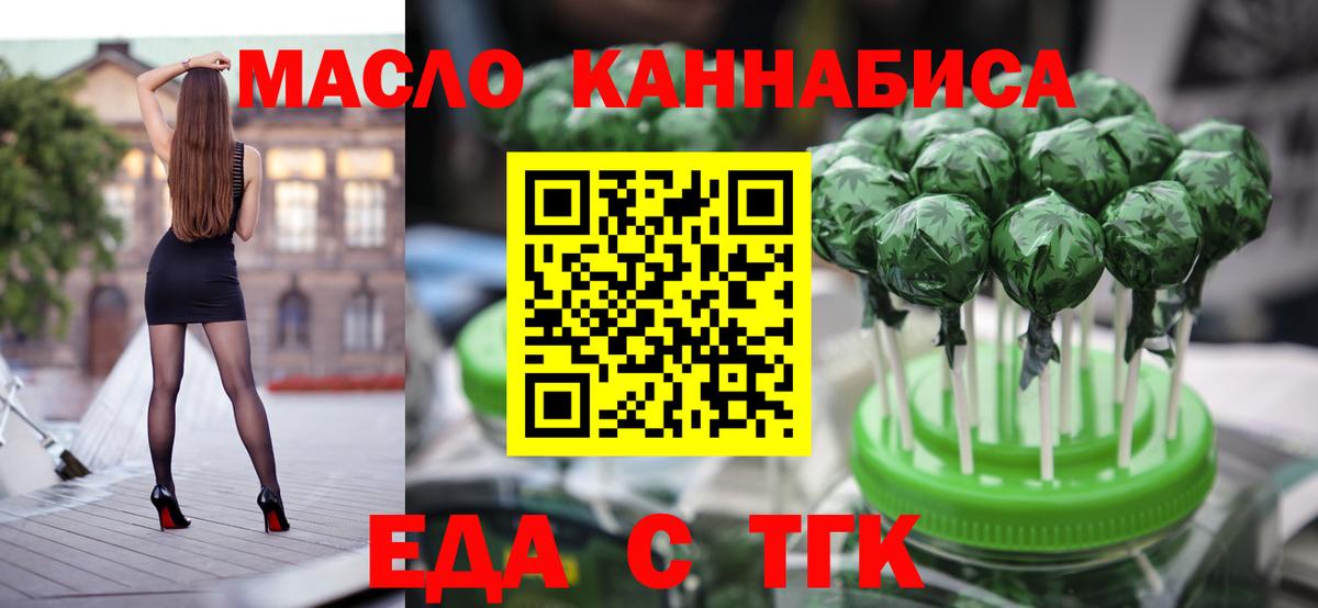 Cannafood марихуана  Вход с VPN  Черногорск 