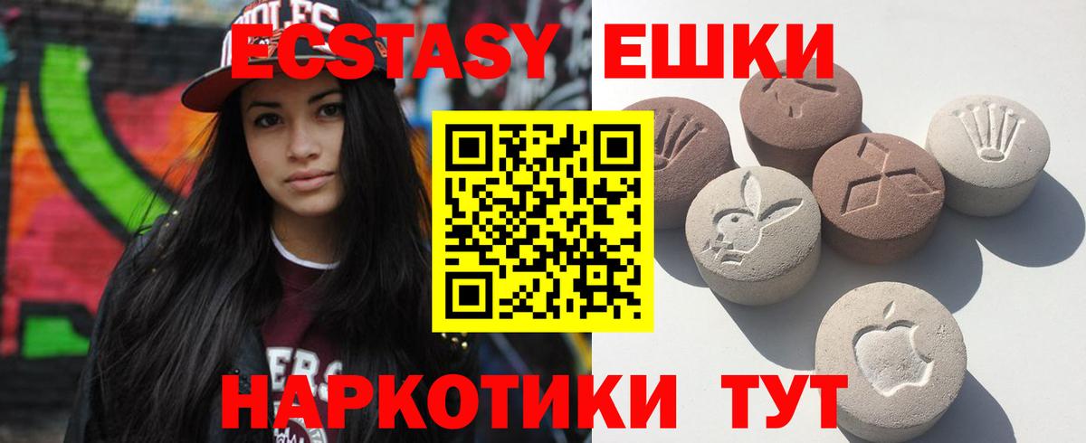 ЭКСТАЗИ круглые  Экстази  Ecstasy бентли  Черногорск  shop клад  Вход с VPN 