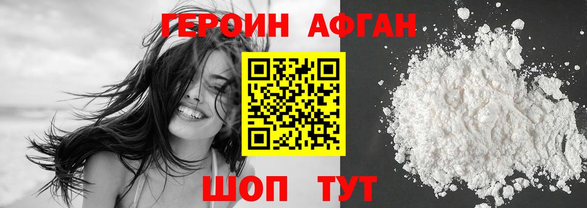 ГЕРОИН Heroin  Вход с VPN  Героин  Черногорск 