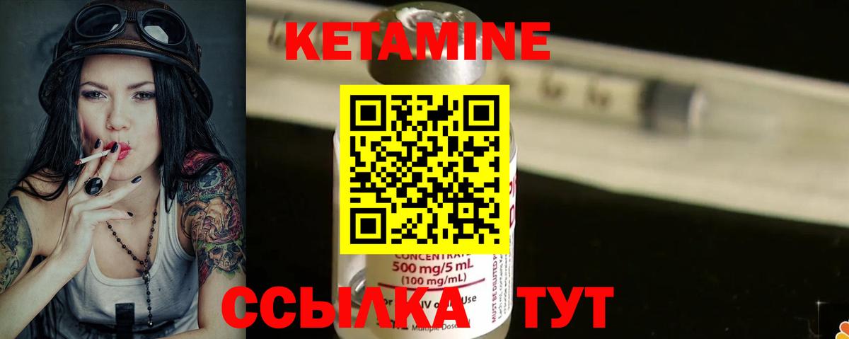 КЕТАМИН ketamine  Вход с VPN  Черногорск  КЕТАМИН VHQ 