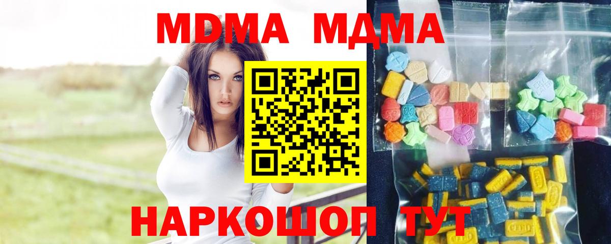 MDMA Molly  Вход с VPN  Черногорск 