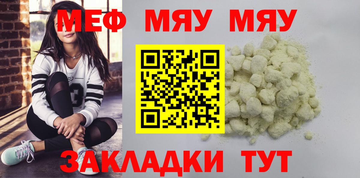 Меф  Мефедрон  Черногорск  Мефедрон 4 MMC  Вход с VPN 