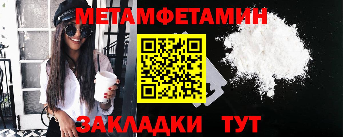 МЕТАМФЕТАМИН кристалл Черногорск