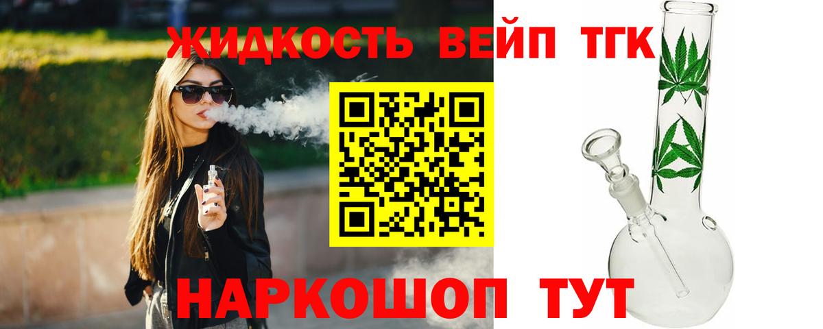 mega сайт  ТГК гашишное масло  Вход с VPN  Черногорск  ТГК жижа 