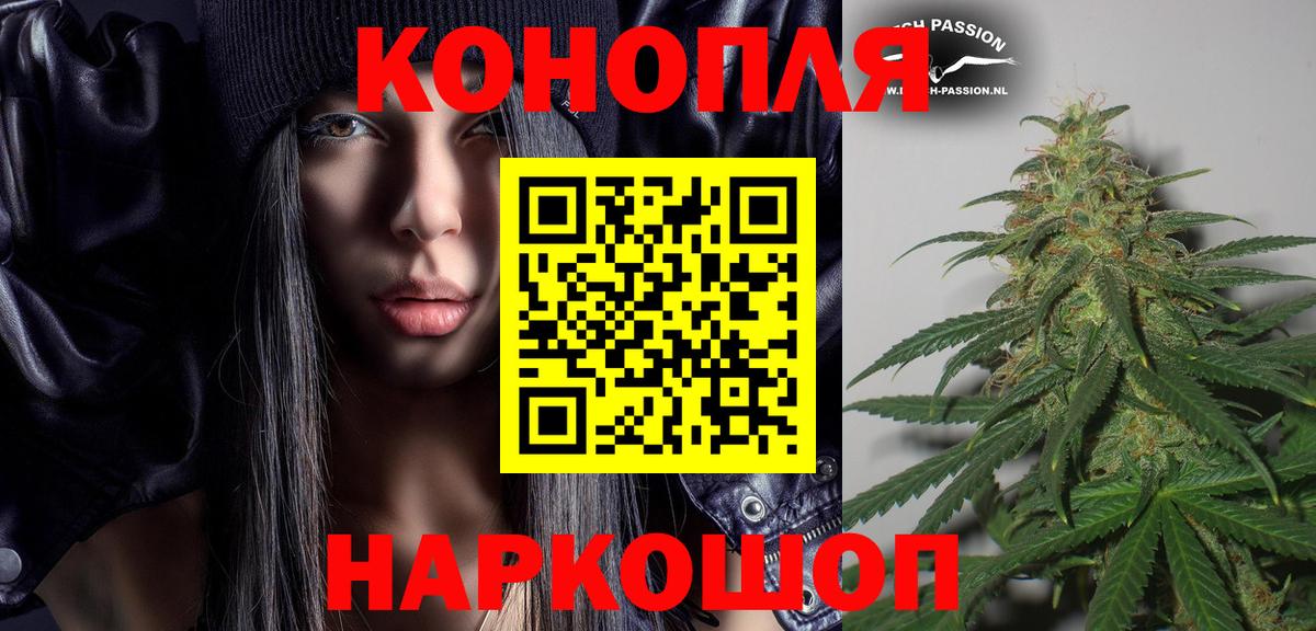 Бошки Шишки Ganja Черногорск